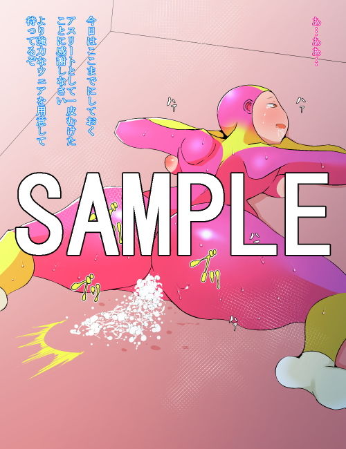 サンプル画像2:【恥辱】全身タイツ部部長就任への通過儀礼(脂身残す) [d_141427]