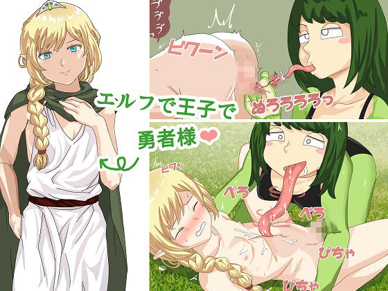 勇者くんがカエルっ子の快楽拷問責めでイキ狂いするお話画像no.2