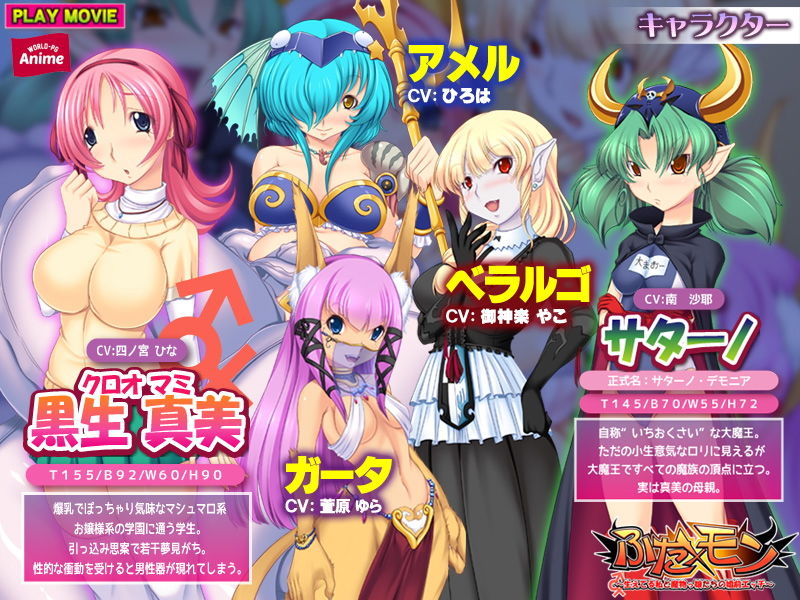 サンプル画像3:ふた×モン～生えてる私と魔物っ娘たちの婚前エッチ～ PLAY MOVIE(WorldPG Anime) [d_141443]