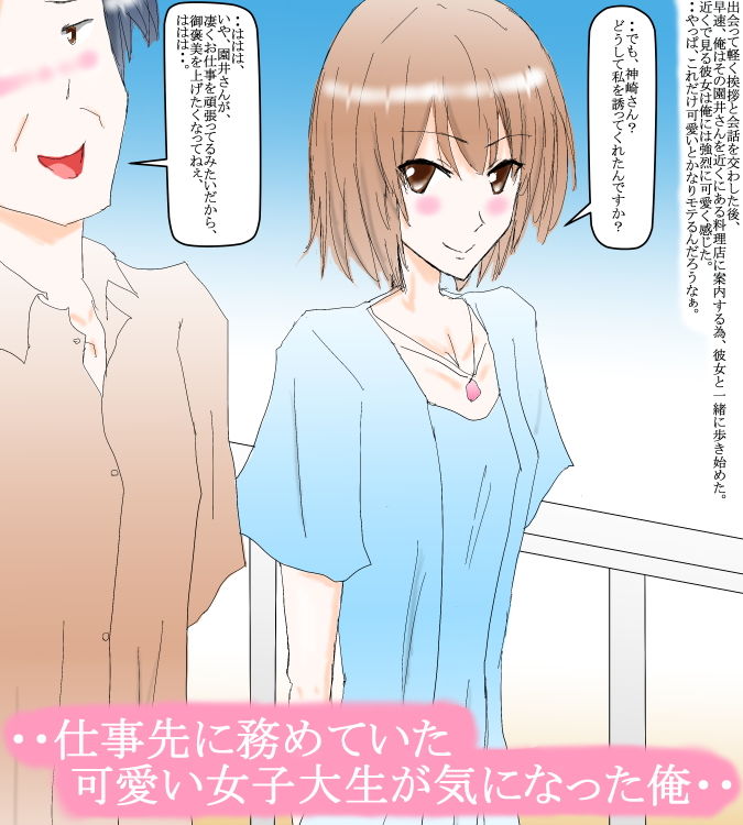 サンプル画像1:愛人契約を結んだ可愛い女子大生と・・(スタジオめいるー) [d_141447]