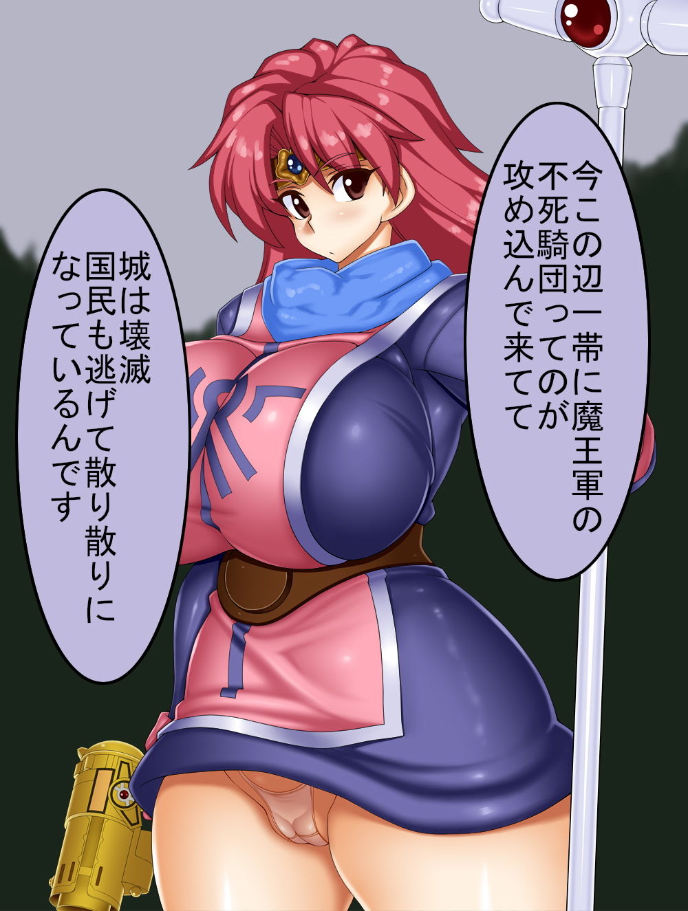 サンプル画像5:暴虐の魔王軍！！？の巻(デスロ熊) [d_141461]