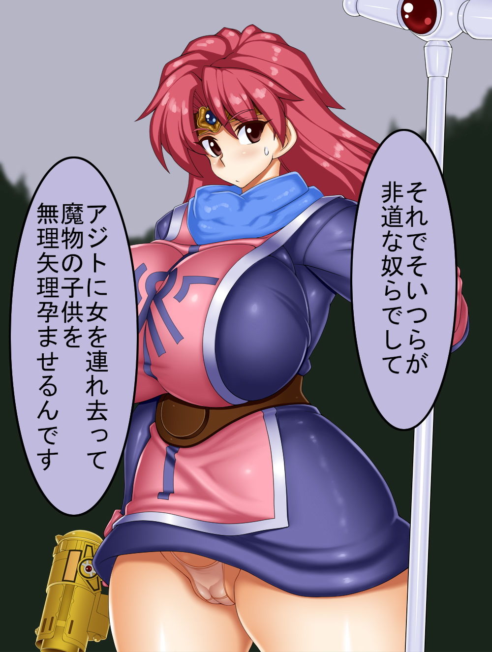 サンプル画像6:暴虐の魔王軍！！？の巻(デスロ熊) [d_141461]