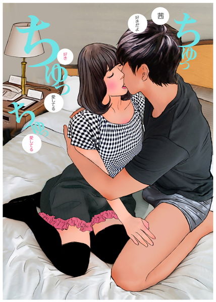 サンプル画像4:男の男の娘絵本「茜アラカルト」(Girlboy) [d_141484]