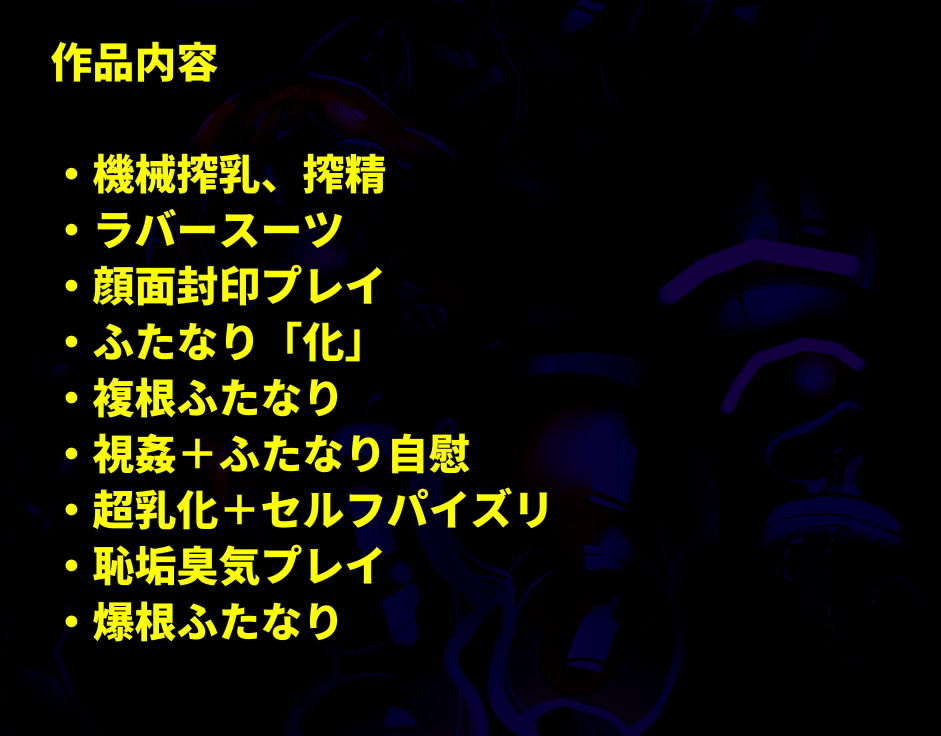 サンプル画像6:ふたりのさくさく研究日誌(惑星kaim) [d_141512]