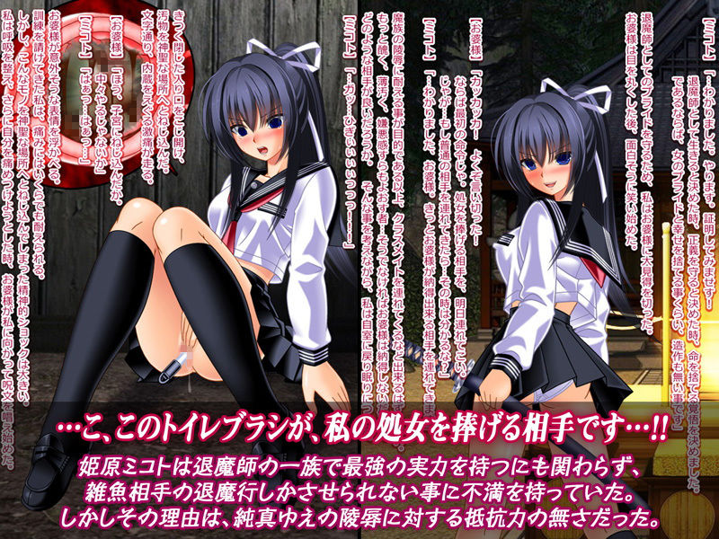 サンプル画像3:肉便器退魔師ミコト＆TSFVtuberミコト(女騎士の城) [d_141531]