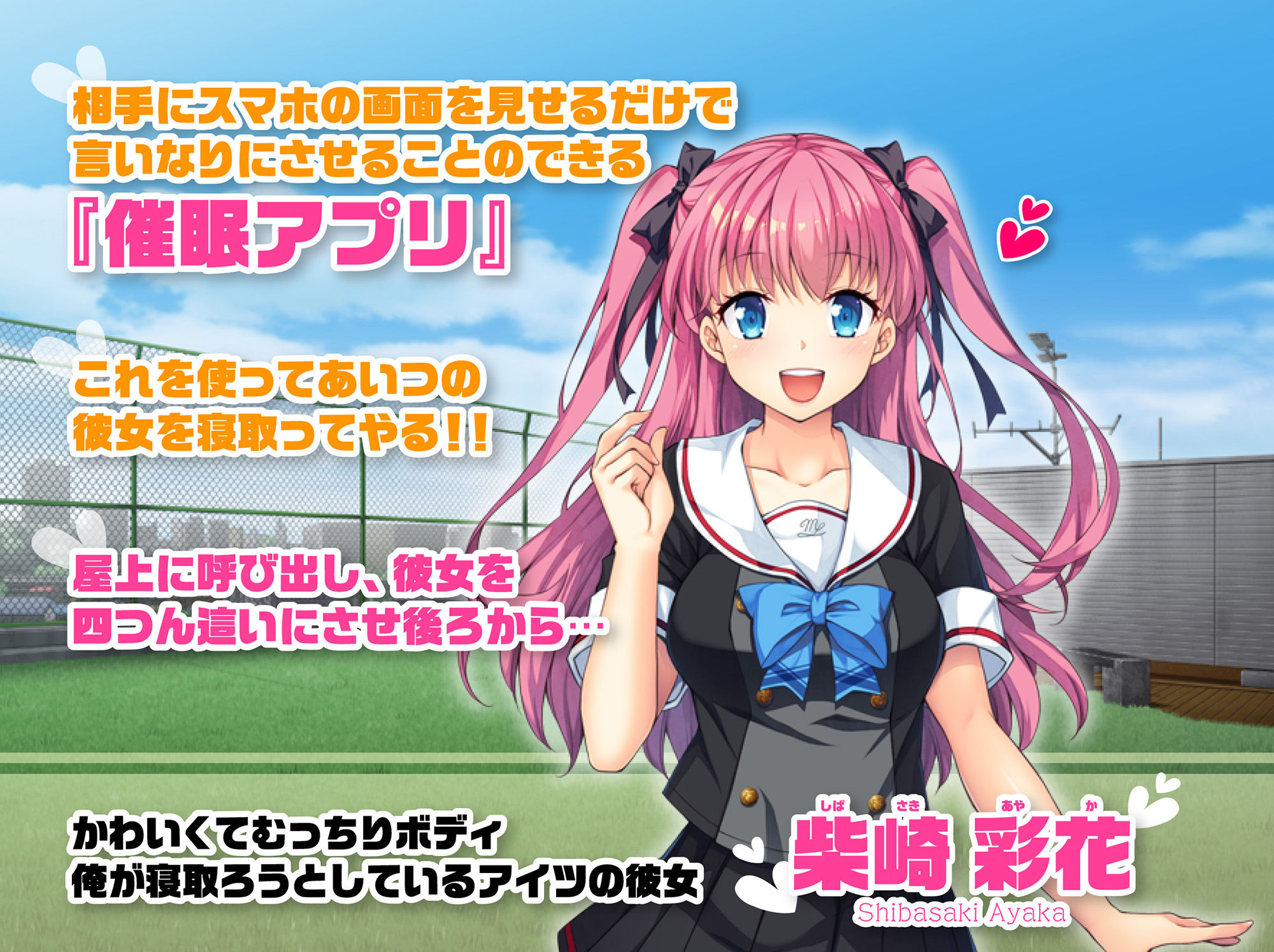 サンプル画像1:あそこ開発催眠アプリ ～あいつの彼女に寝取りハメ放題～ CGノベル版(どろっぷす！) [d_141585]