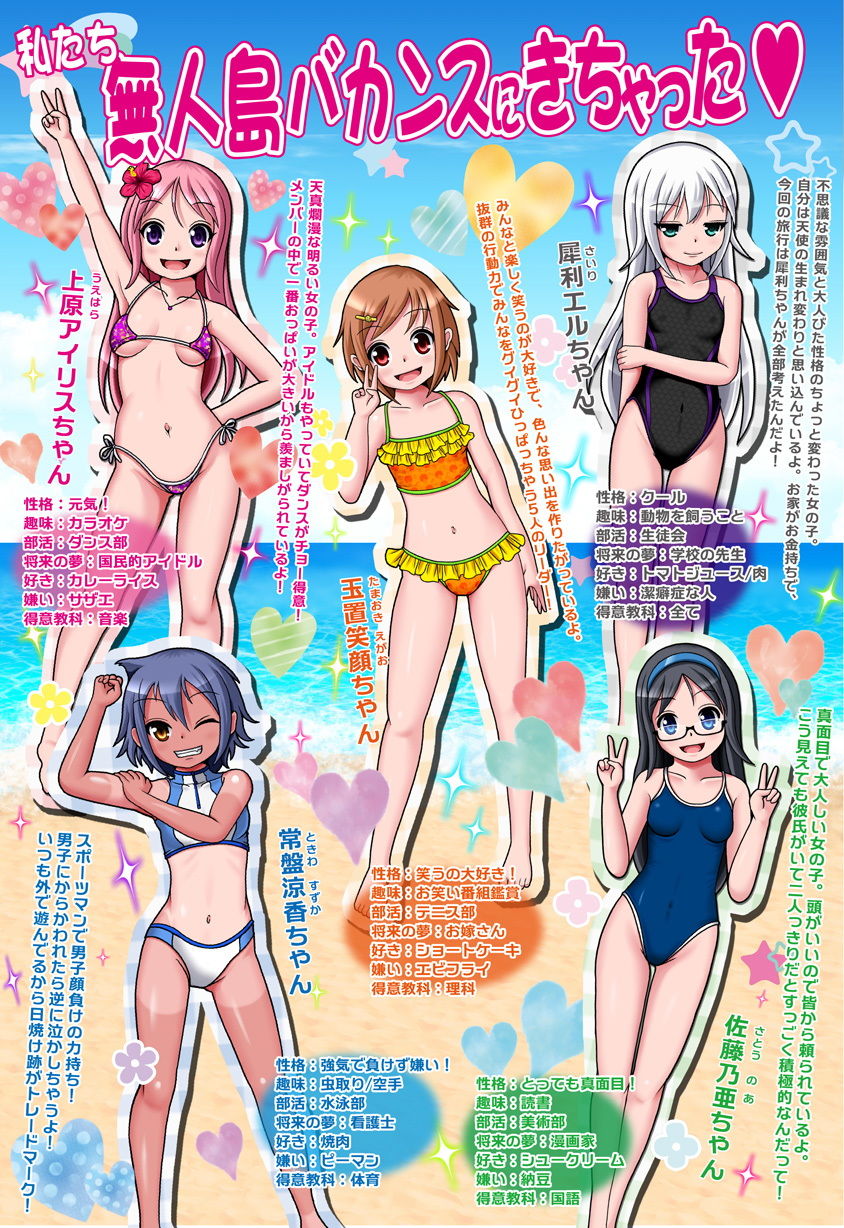 サンプル画像5:丸呑み生物 実験レポート(青色ハッキョウダイオード) [d_141595]