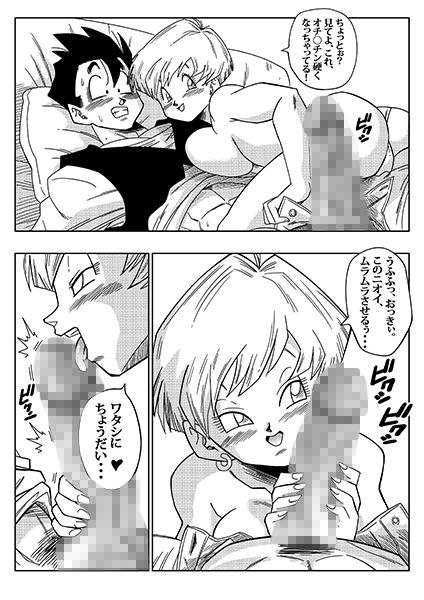 サンプル画像2:LOVE TRIANGLE Z -ゴハン、イ●ーザと出会う(YamamotoDoujinshi) [d_141598]