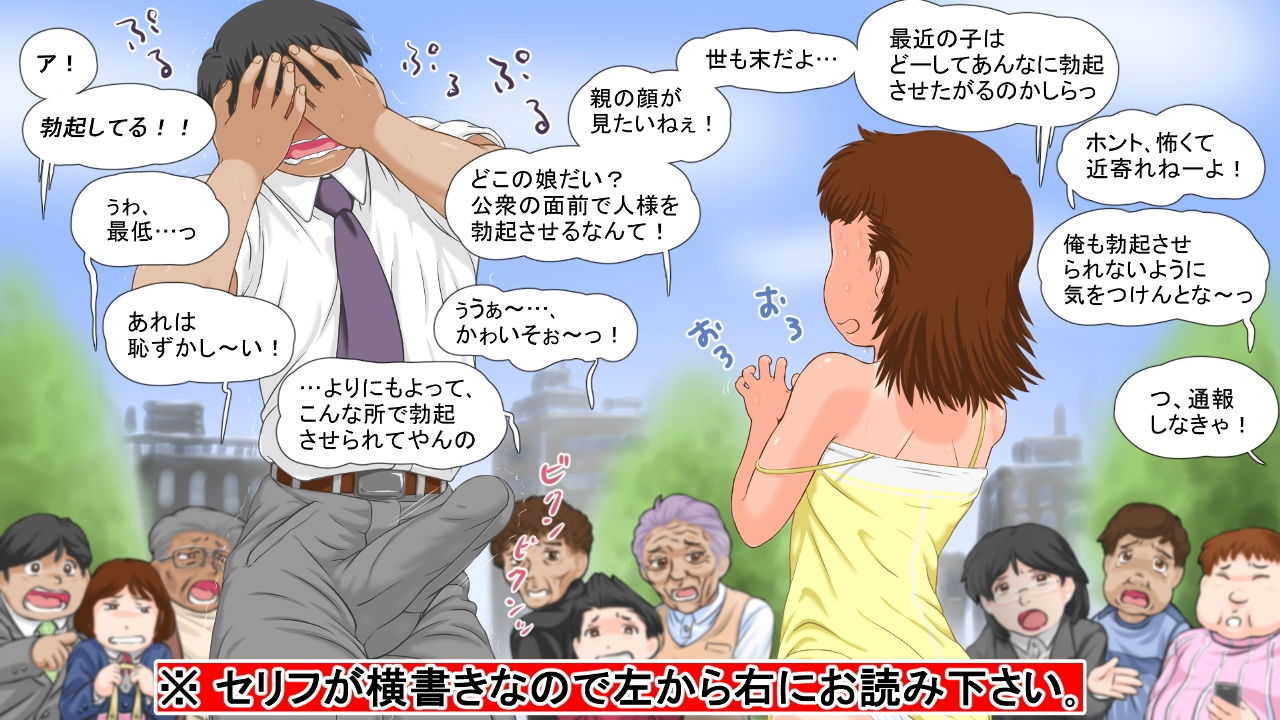 サンプル画像1:勃起罪のある町(新駆る党) [d_141603]