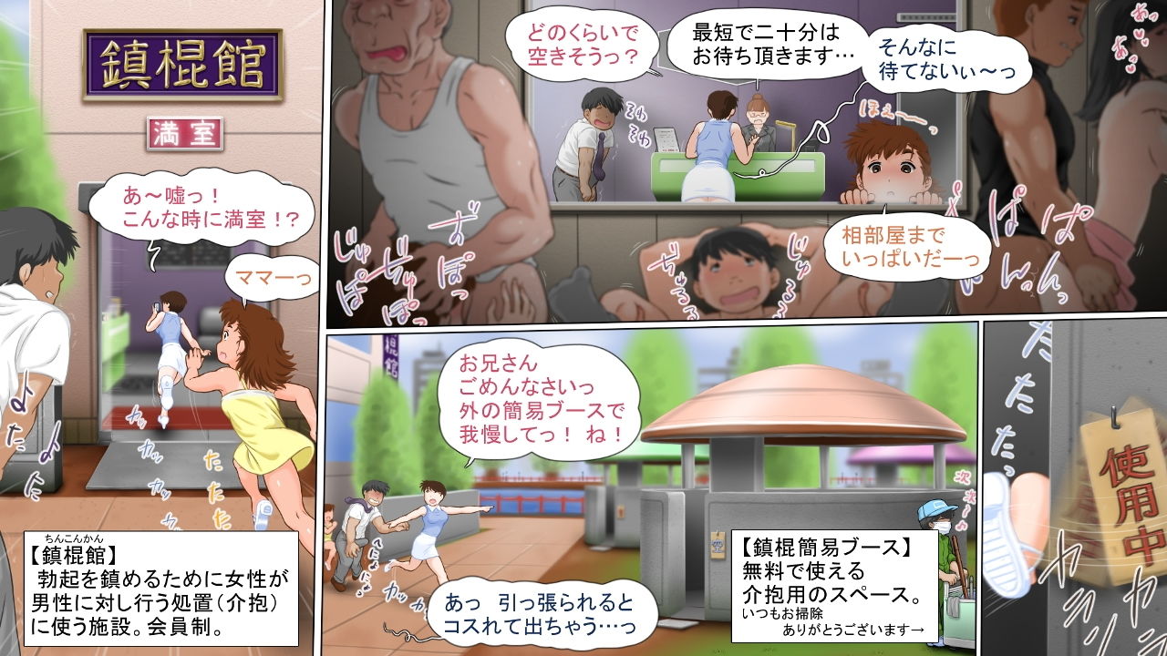 サンプル画像2:勃起罪のある町(新駆る党) [d_141603]