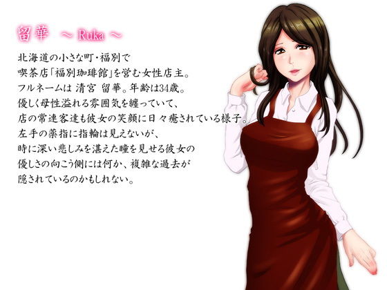 サンプル画像3:昼下がりの人妻喫茶 -シリーズ 第一作 口移しで癒されて-(ドレイコット倶楽部) [d_141621]