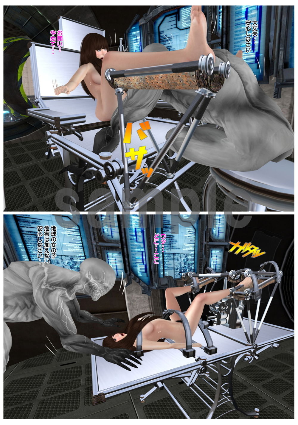 サンプル画像2:宇宙人に拉致され妊娠させられ子供まで産みました！(Angel) [d_141640]