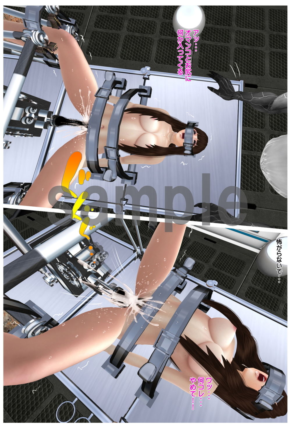 サンプル画像5:宇宙人に拉致され妊娠させられ子供まで産みました！(Angel) [d_141640]