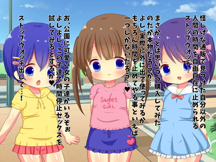 サンプル画像1:時間を止めて無垢な少女達の未○達な子宮をぶっ壊す！(LILI) [d_141705]