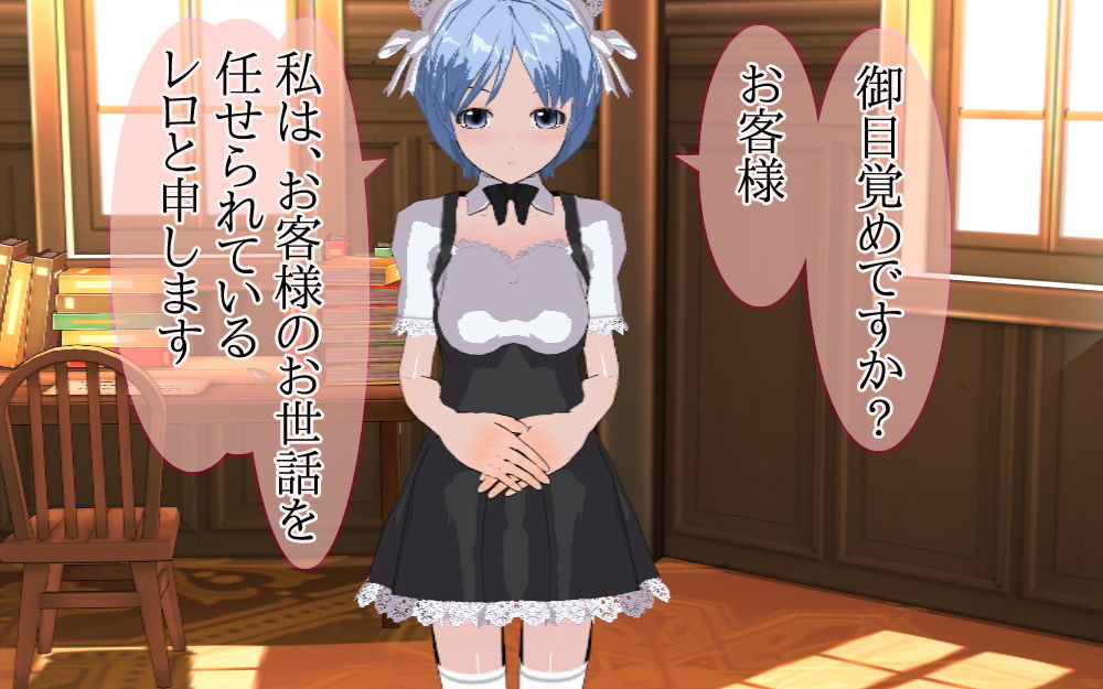 サンプル画像1:Re:メイド｜ゼロから始める青髪メイド堪能生活～イラスト同人絵本(いちごマリ凛) [d_145933]