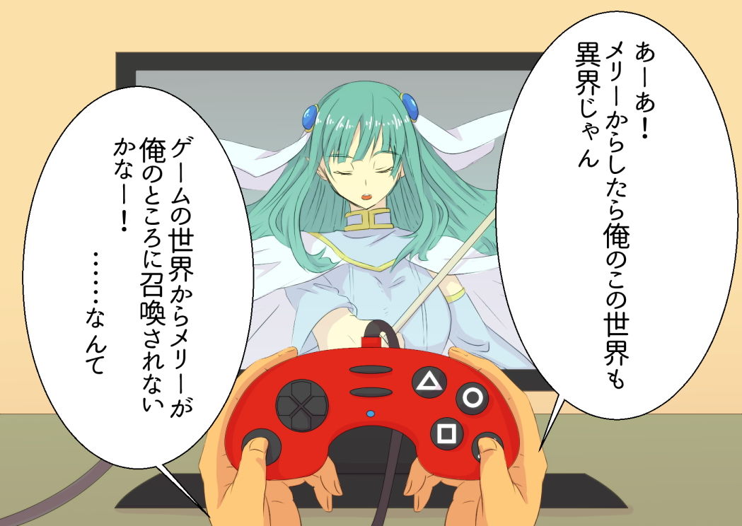 サンプル画像2:ゲームのヒロインねとっちゃった。(yama基地) [d_145961]