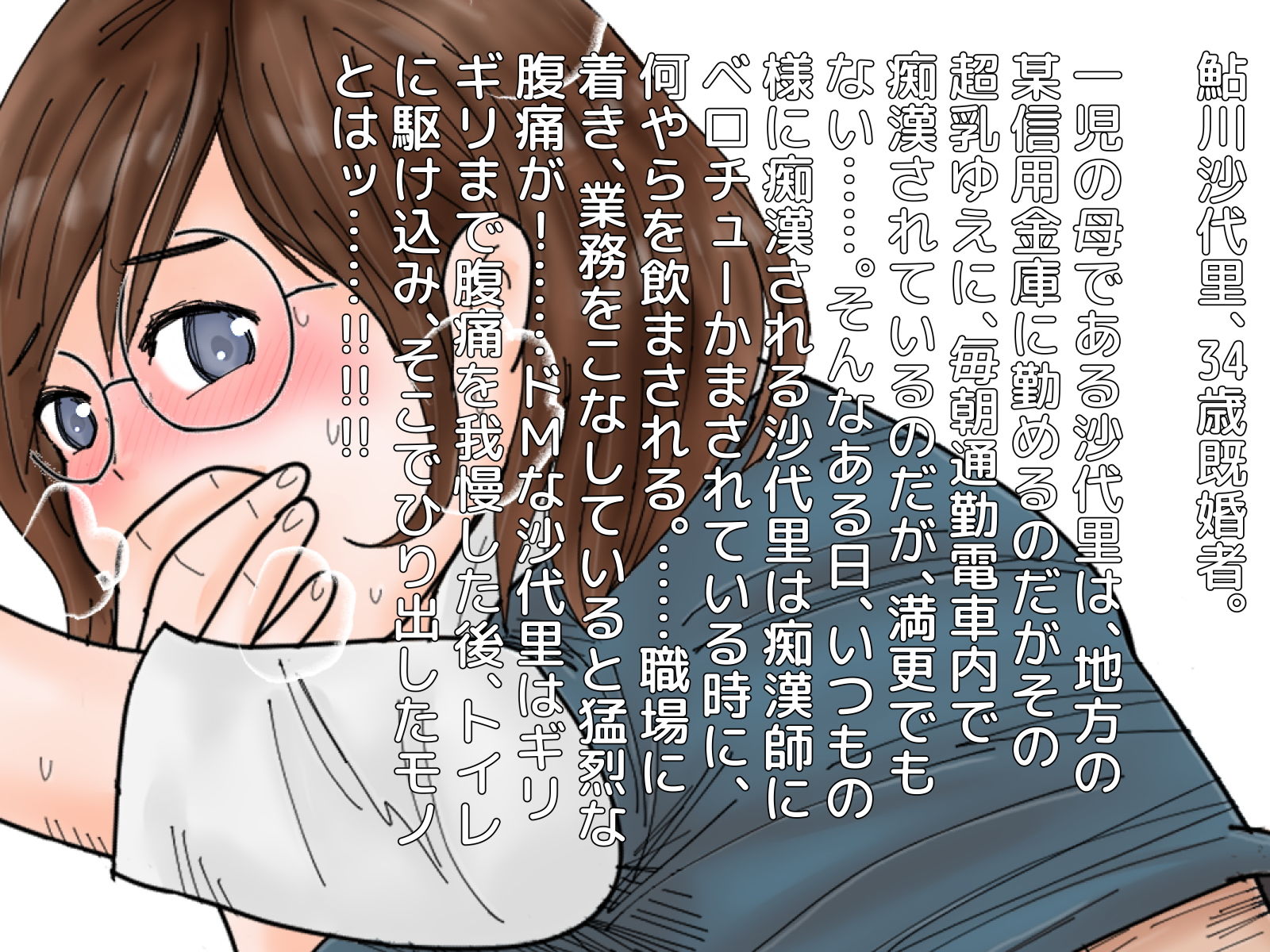 サンプル画像1:鮎川沙代里、34歳のアナルワンダーランド。(干し椎茸) [d_146011]