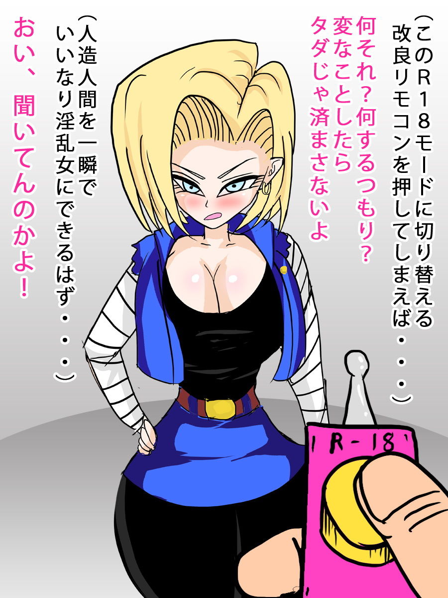 サンプル画像2:R18号(ほるもん娘) [d_146012]