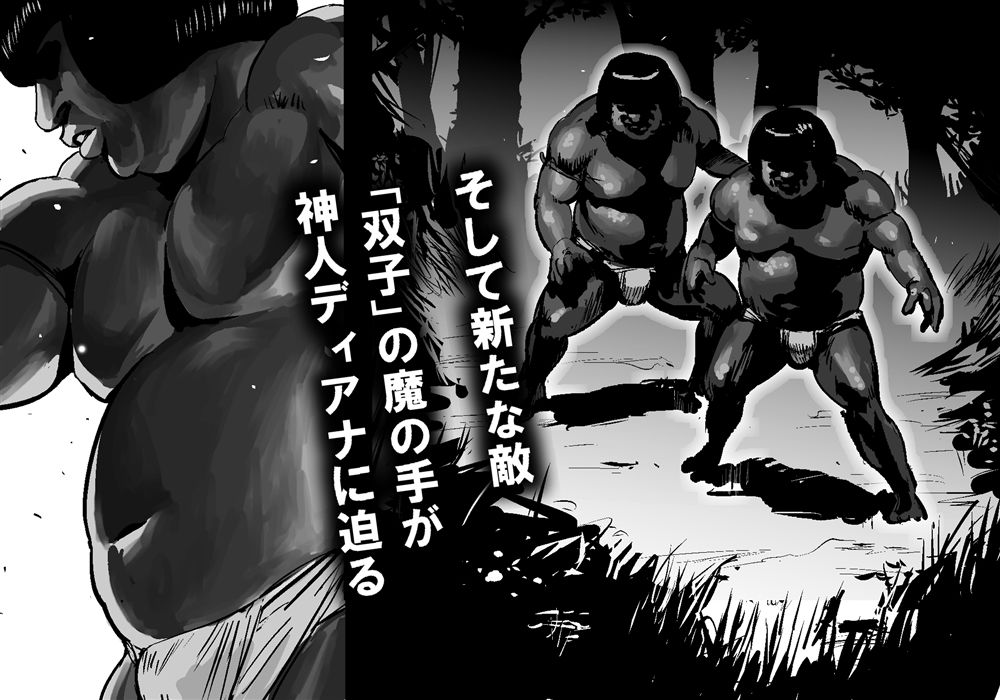 サンプル画像5:黒き胤 第2話(鳥之倉) [d_146028]