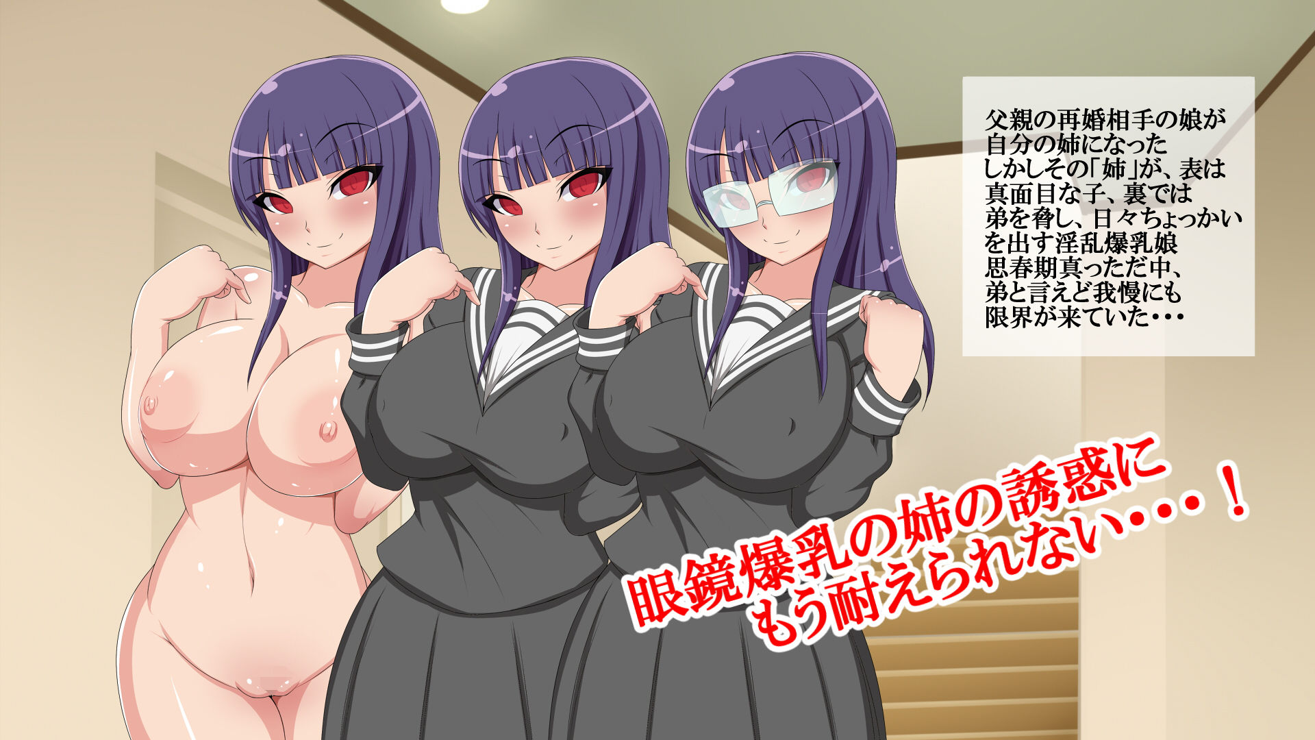 サンプル画像1:眼鏡爆乳姉の誘惑(お総菜屋さん) [d_146043]