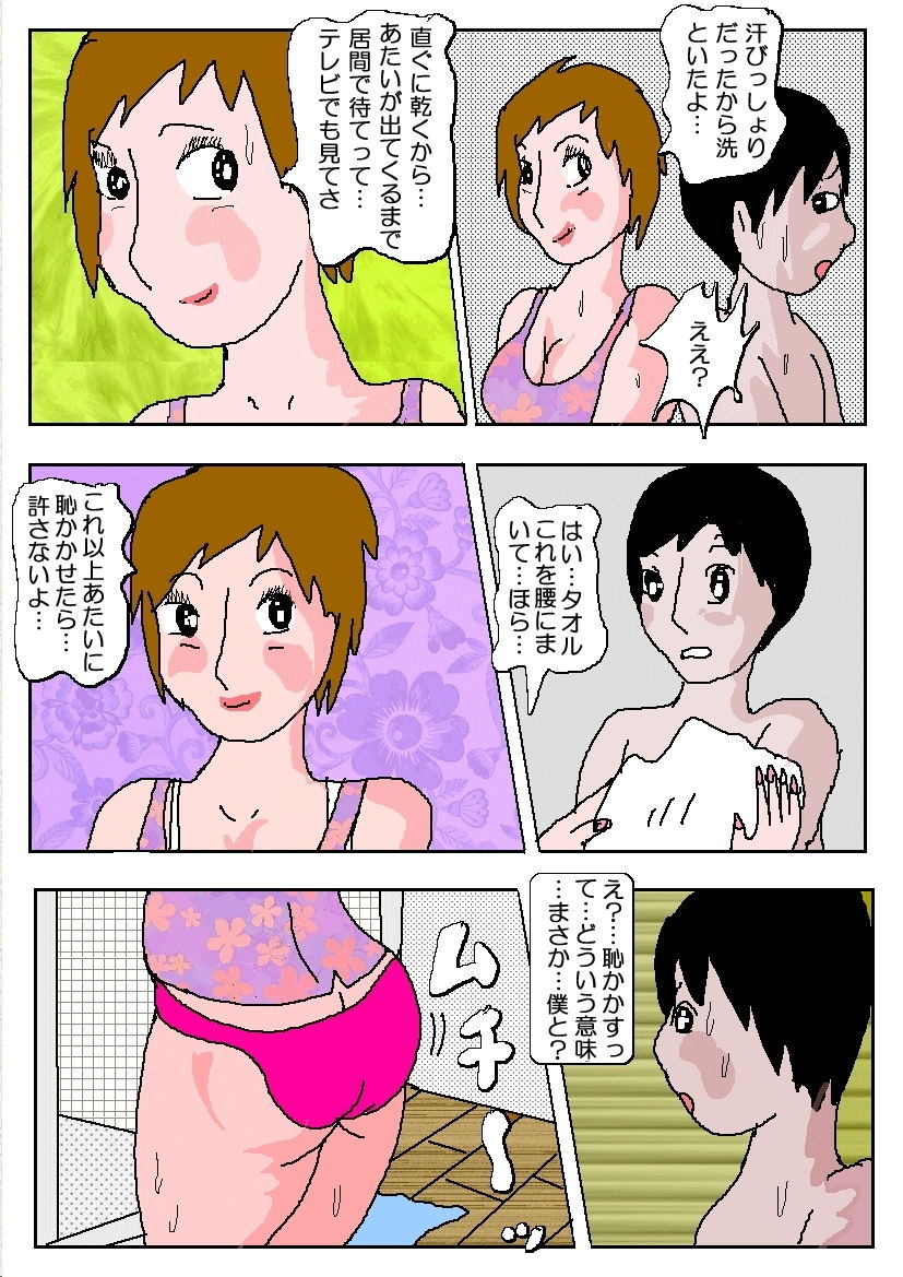 バイト先のバツイチ画像no.3