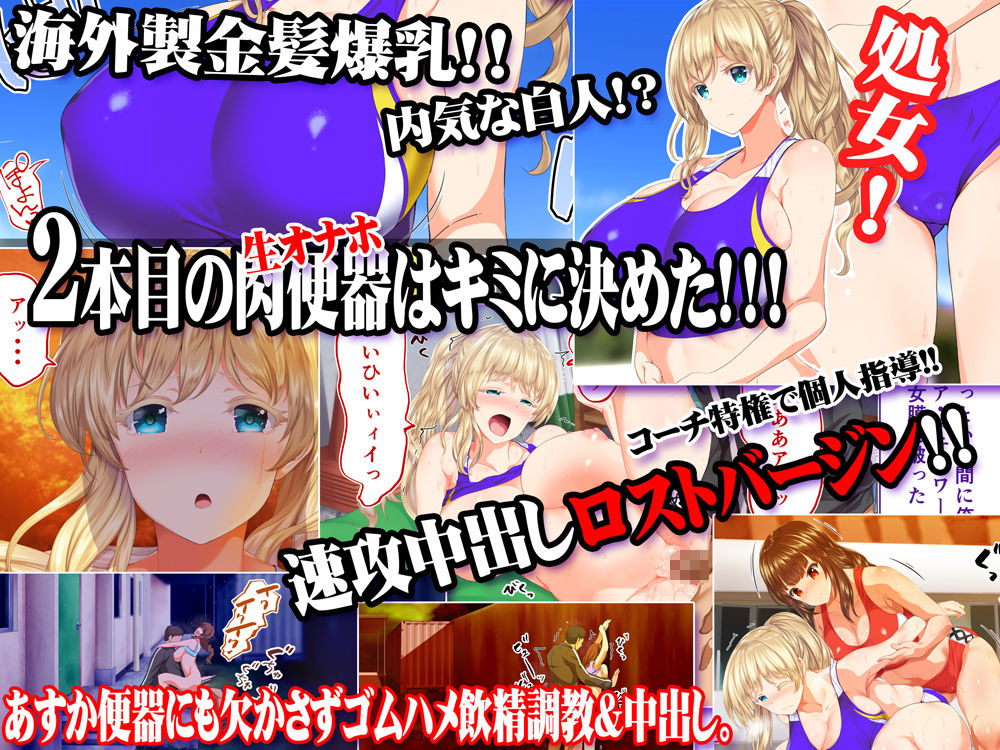 サンプル画像2:陸上部女子は俺の生オナホ！！！(STUDIOふあん) [d_146098]