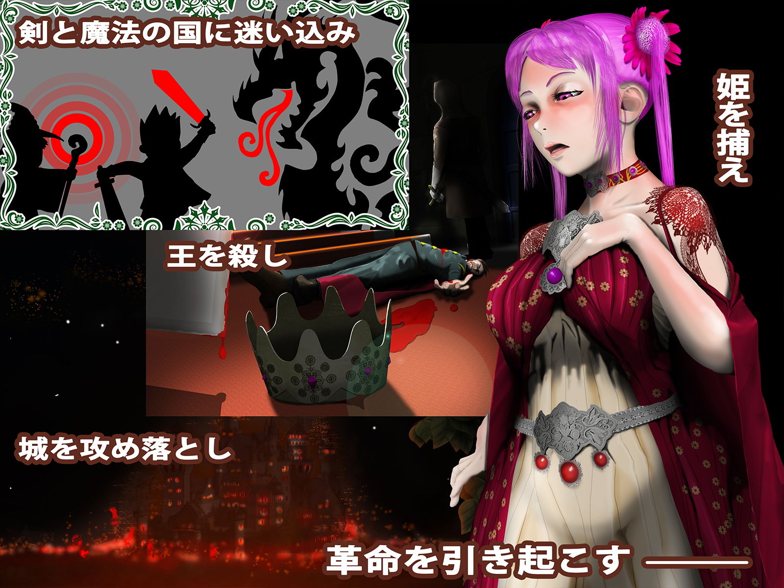 サンプル画像1:転生したので革命起こした(ニッペルフ) [d_146104]