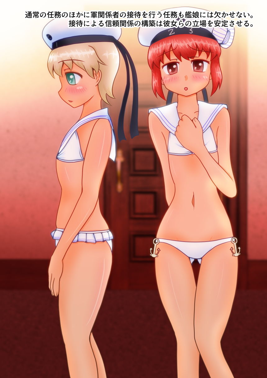 サンプル画像1:独逸艦特別接待(楽描帳) [d_146108]