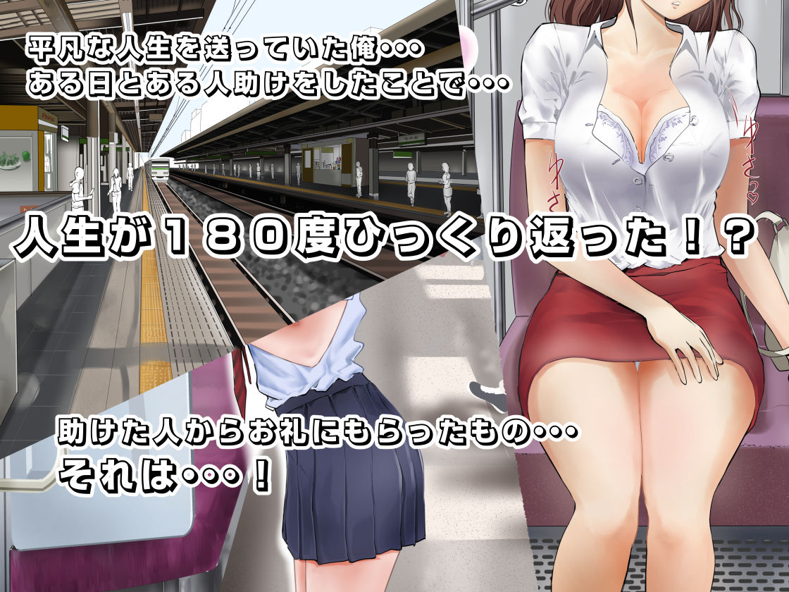 サンプル画像1:ザ・痴漢キング(首都レッカラ) [d_146123]