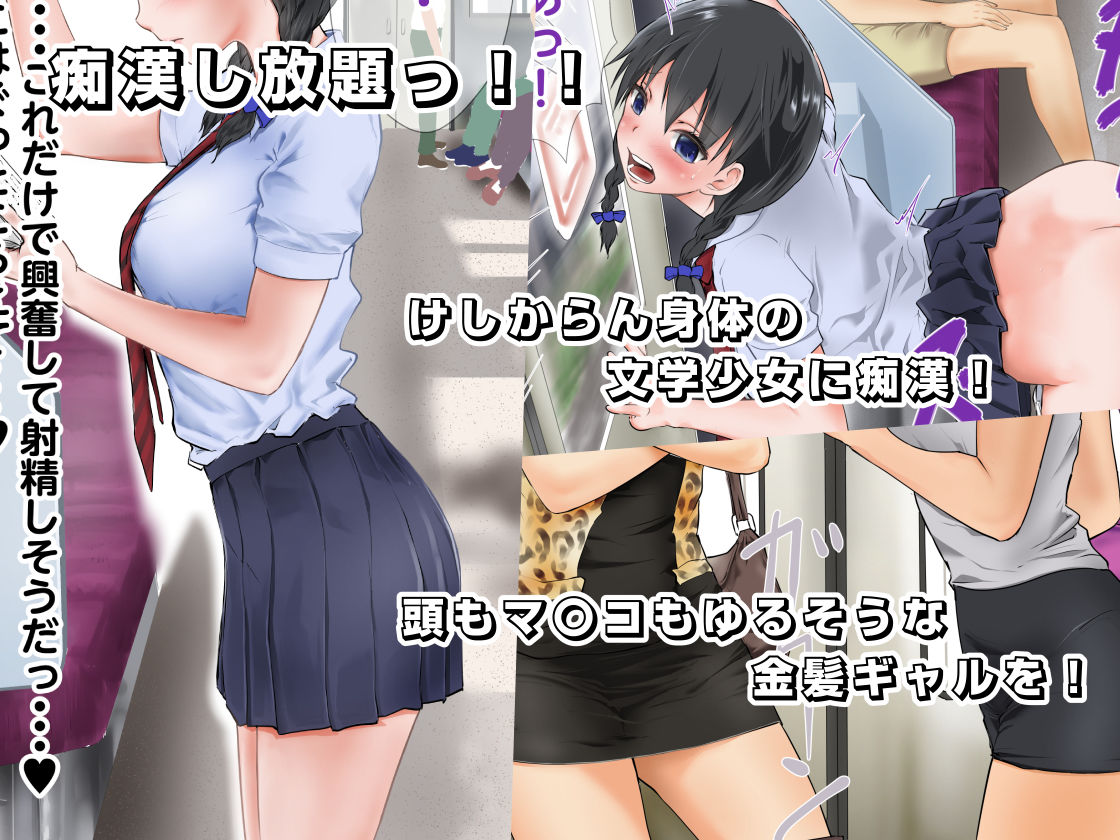 サンプル画像3:ザ・痴漢キング(首都レッカラ) [d_146123]