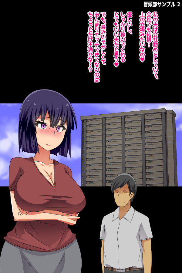 サンプル画像5:夫の部下が股間に巨大なテントを張りながら、ウチで仮眠をとってるんですけど！(むっつむー) [d_146135]