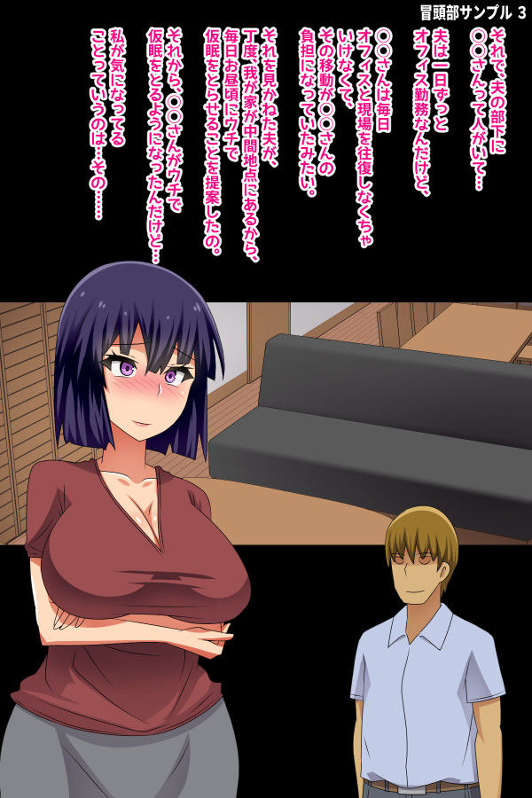 サンプル画像6:夫の部下が股間に巨大なテントを張りながら、ウチで仮眠をとってるんですけど！(むっつむー) [d_146135]