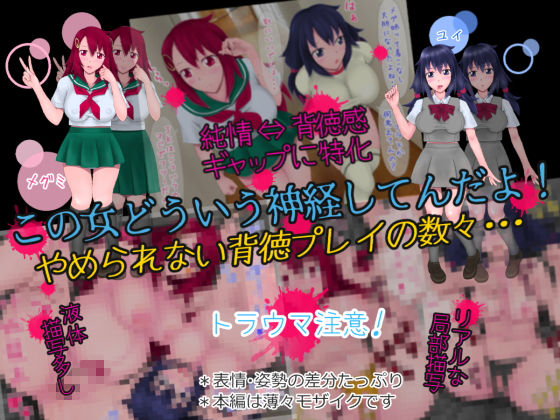 サンプル画像4:ボクの幼馴染がナンパされて性欲に負けてしまいました(たゆ～ん) [d_146138]