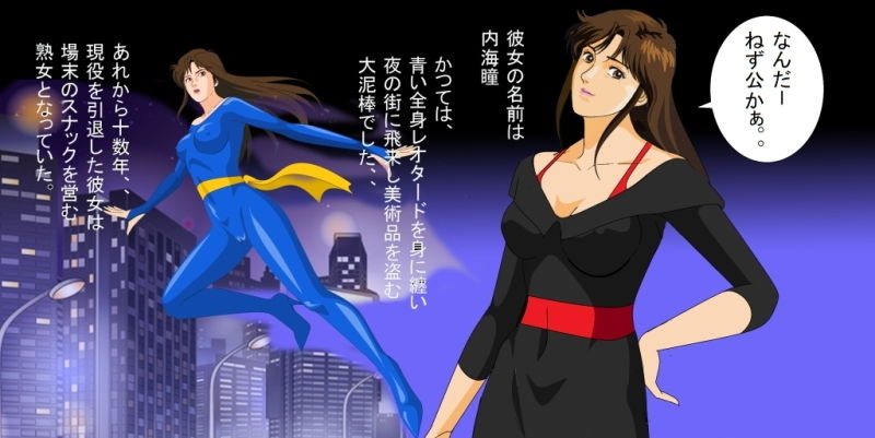 サンプル画像1:奥様は大泥棒？(タバスコ) [d_146207]