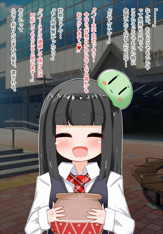 サンプル画像1:怪しい壺を買ったら爆乳の処女2人とご都合だらけの淫語えっちできちゃった(秋と春の夢) [d_146231]