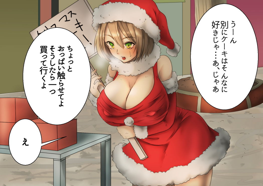 サンプル画像1:売れ残りケーキ回避のためにからだ張りすぎた。(yama基地) [d_146241]