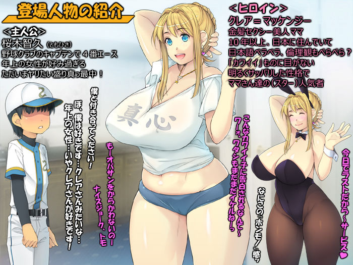 サンプル画像2:友ママを呼び捨てにしながらハメたいッ【金髪白人ママ編】(いちごクレープ大盛組) [d_146260]