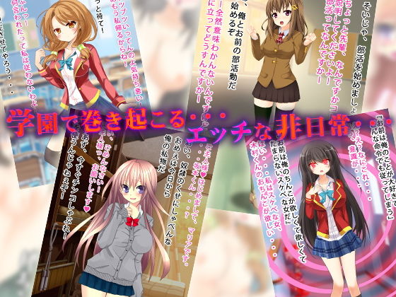 サンプル画像1:J○淫乱学園（通常版＆男の娘版）(土竜組) [d_146267]