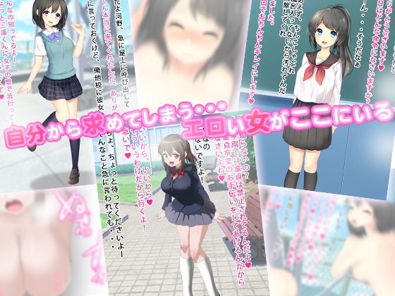 サンプル画像2:J○淫乱学園（通常版＆男の娘版）(土竜組) [d_146267]