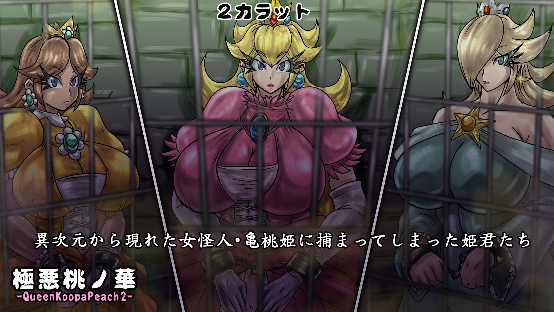 サンプル画像1:極悪桃ノ華(2CARAT) [d_146331]