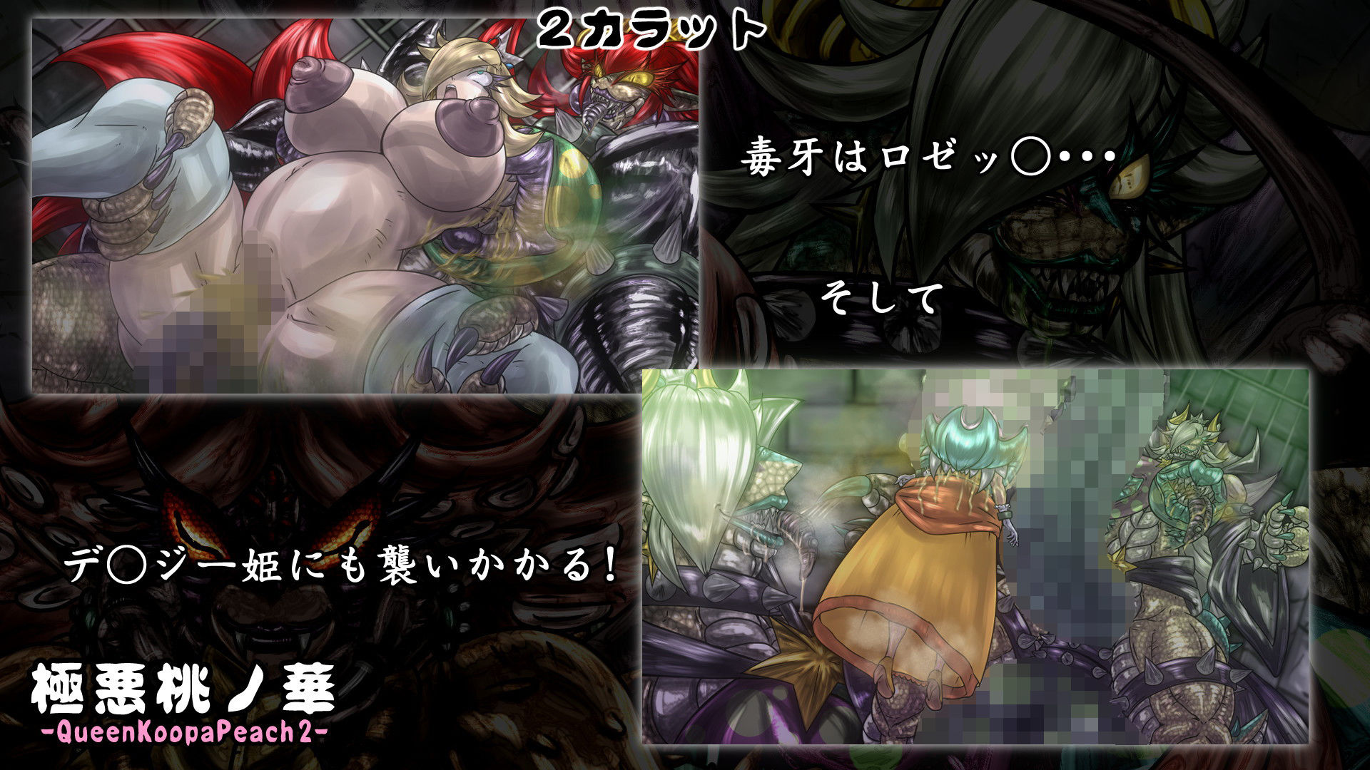 サンプル画像2:極悪桃ノ華(2CARAT) [d_146331]