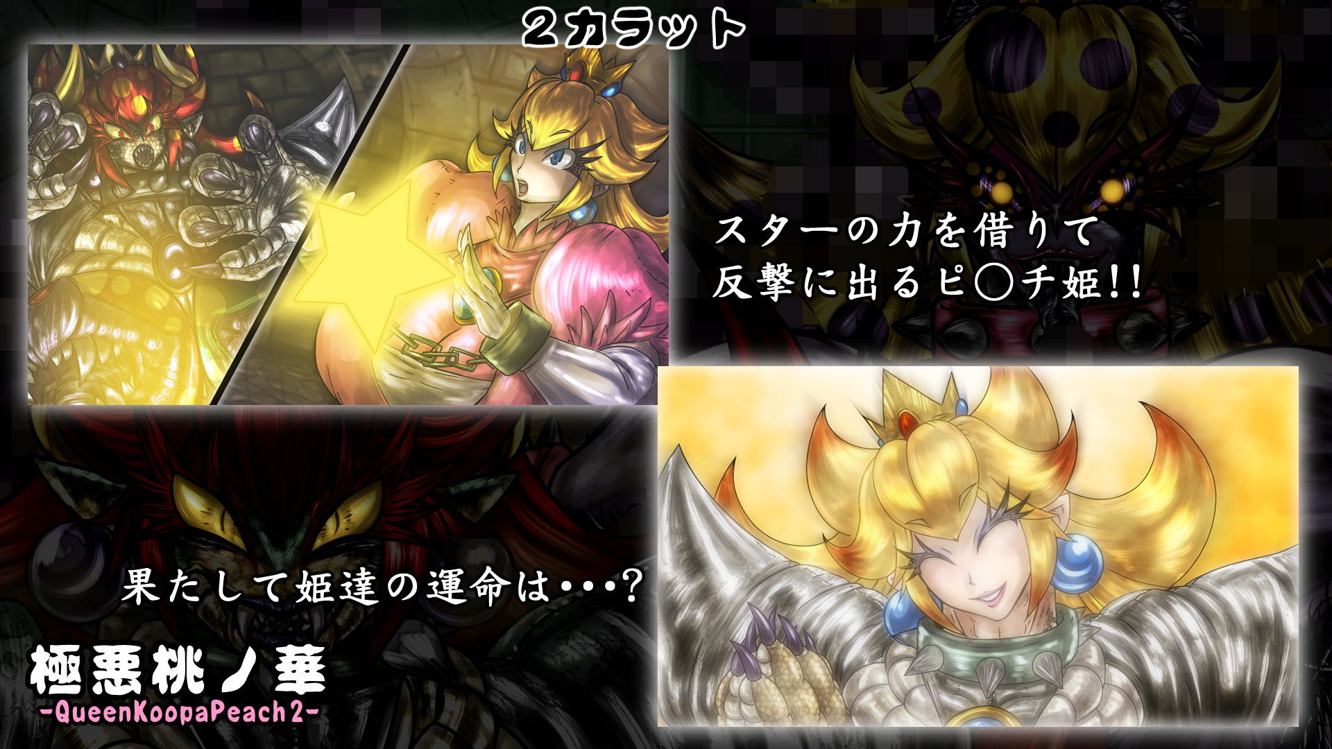 サンプル画像3:極悪桃ノ華(2CARAT) [d_146331]