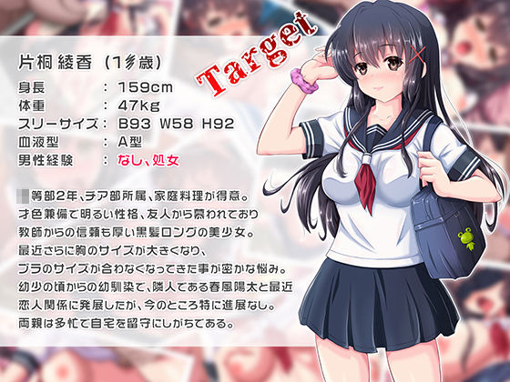 サンプル画像5:汚サレタ青春 ～綾香と沼瀬の汚レタ7日間～(昭和重工) [d_146341]