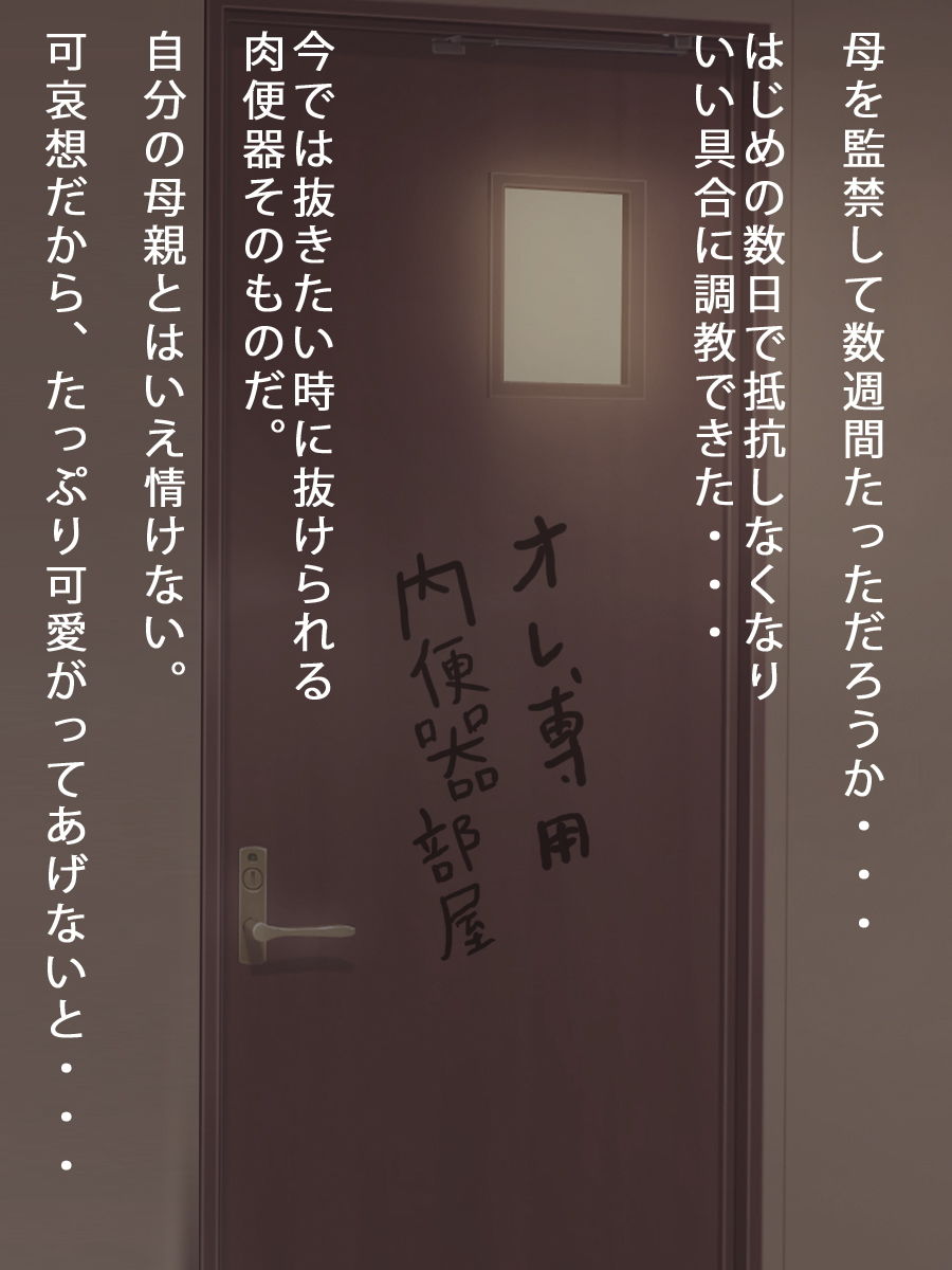 サンプル画像3:肉奴隷母子相姦(土竜組) [d_146480]