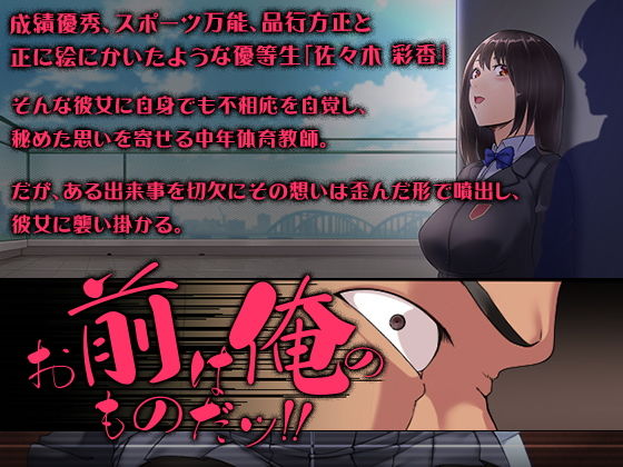 サンプル画像1:生徒会長が中年体育教師に寝取られるまでの三日間 ～もうカレのチ〇ポ無しじゃ生きていけないの～(練乳アクアリウム) [d_146507]
