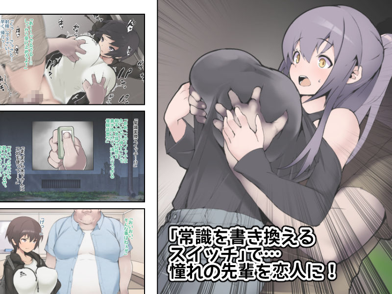 サンプル画像1:常識変換スイッチ:憧れの先輩(絵を描くマン) [d_146511]