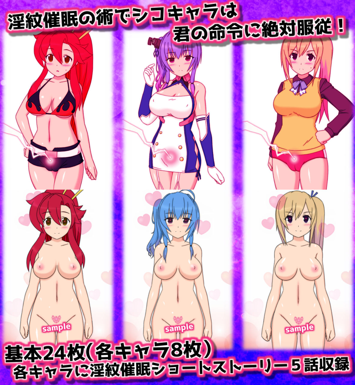 サンプル画像1:淫紋催眠でいいなりのシコキャラにいろんなスケベ行為をしたい人向けのCG集2(しらき電画) [d_146525]