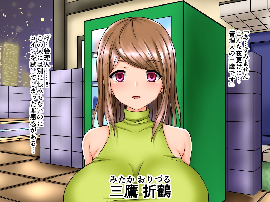 サンプル画像4:サイミンコイン2 食べ頃女集団征服SEX(Master-random) [d_146532]