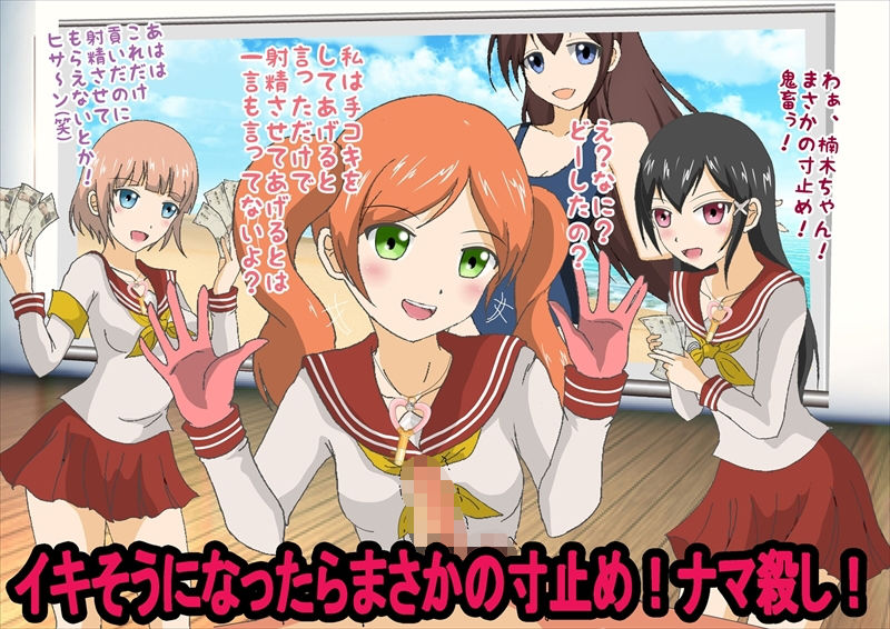 サンプル画像5:クラスの女子に射精管理される学校！(独裁スイッチ) [d_146534]