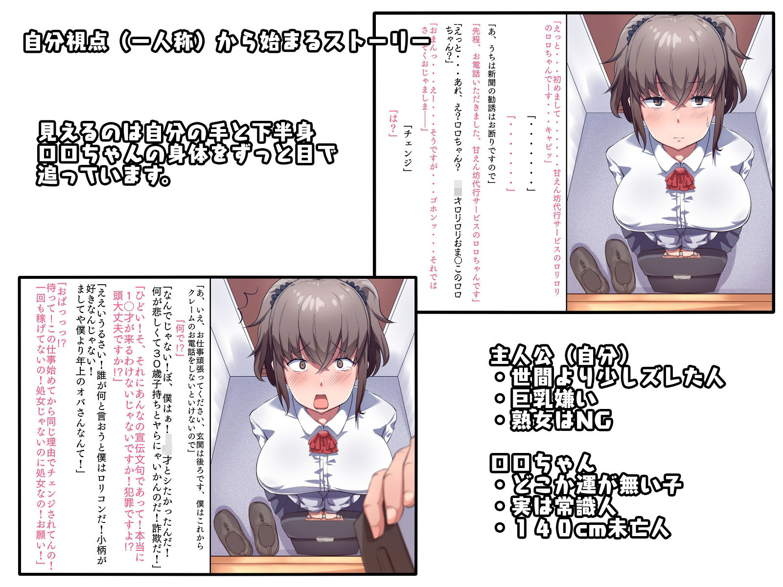 サンプル画像1:僕の家に来たのは30歳の人だった(トカエシナ工房) [d_146582]